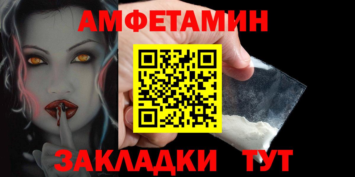 АМФ  Амфетамин VHQ  АМФЕТАМИН  Вход с VPN  Новоалександровск 