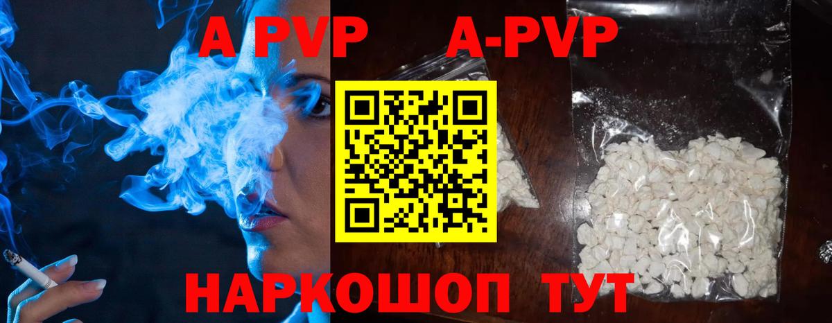 APVP СК КРИС  APVP  Вход с VPN  Alpha-PVP крисы CK  Новоалександровск  A PVP кристаллы 