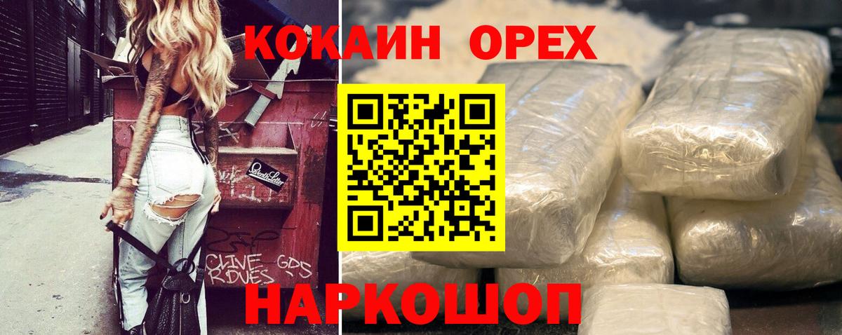 Cocaine 98%  Кокаин FishScale  Вход с VPN  Новоалександровск 