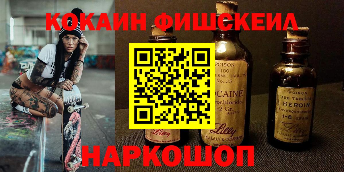 КОКАИН 98% Новоалександровск
