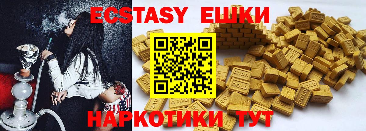 ЭКСТАЗИ диски Новоалександровск