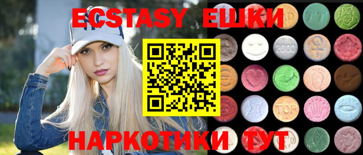 Ecstasy  Экстази ешки  Вход с VPN  Новоалександровск 