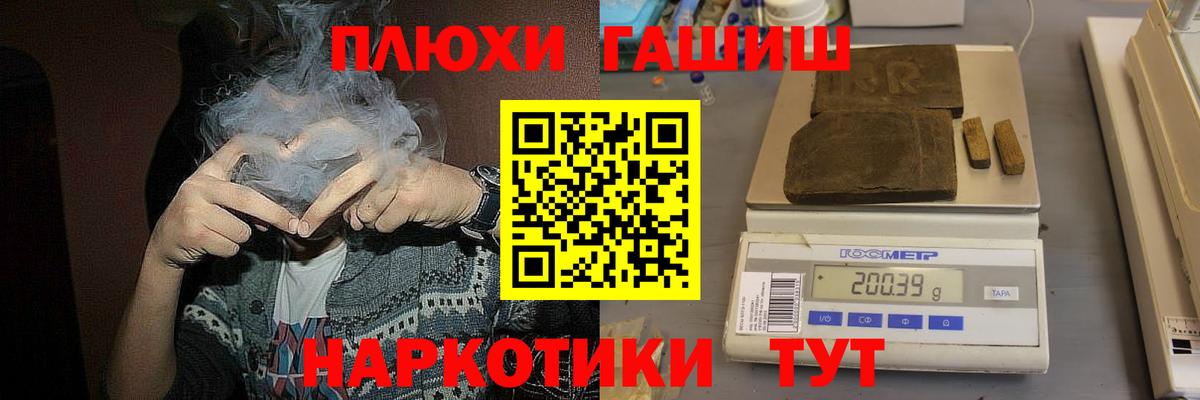 ГАШ  ГАШИШ VHQ  Вход с VPN  Новоалександровск  ГАШИШ хэш 