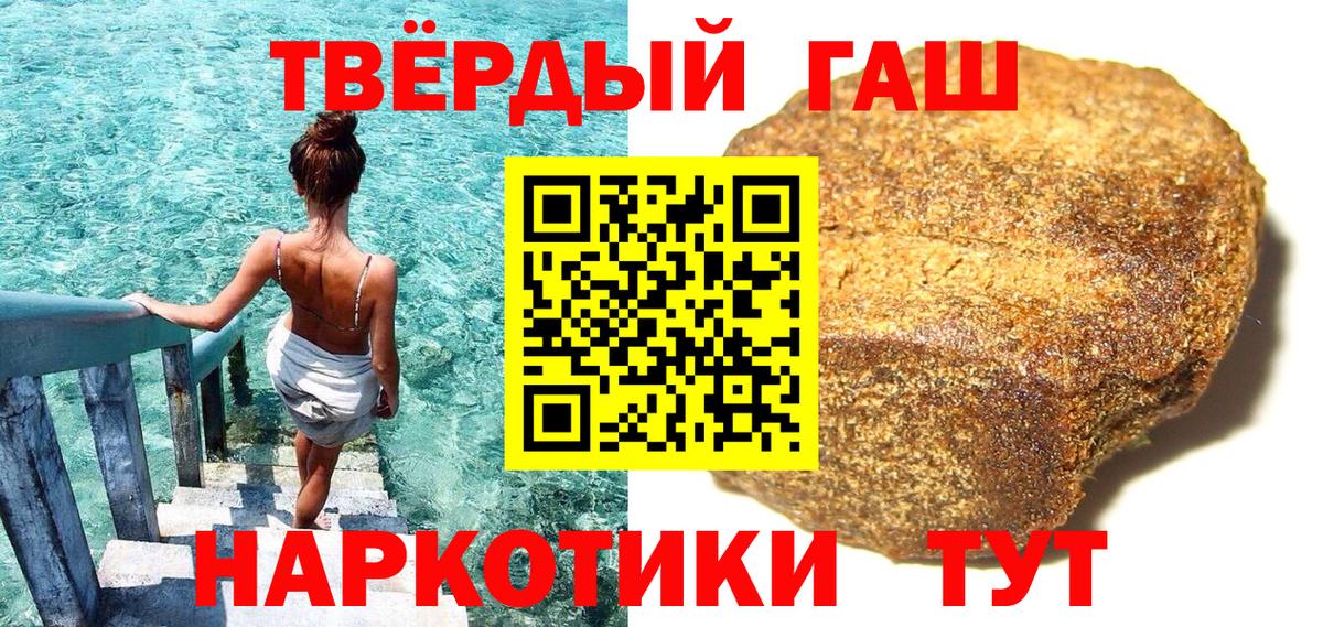 ГАШ хэш Новоалександровск