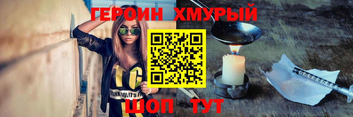 Новоалександровск  ГЕРОИН  Вход с VPN  ГЕРОИН Heroin 