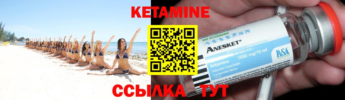 Кетамин VHQ  Вход с VPN  Кетамин ketamine  Новоалександровск 