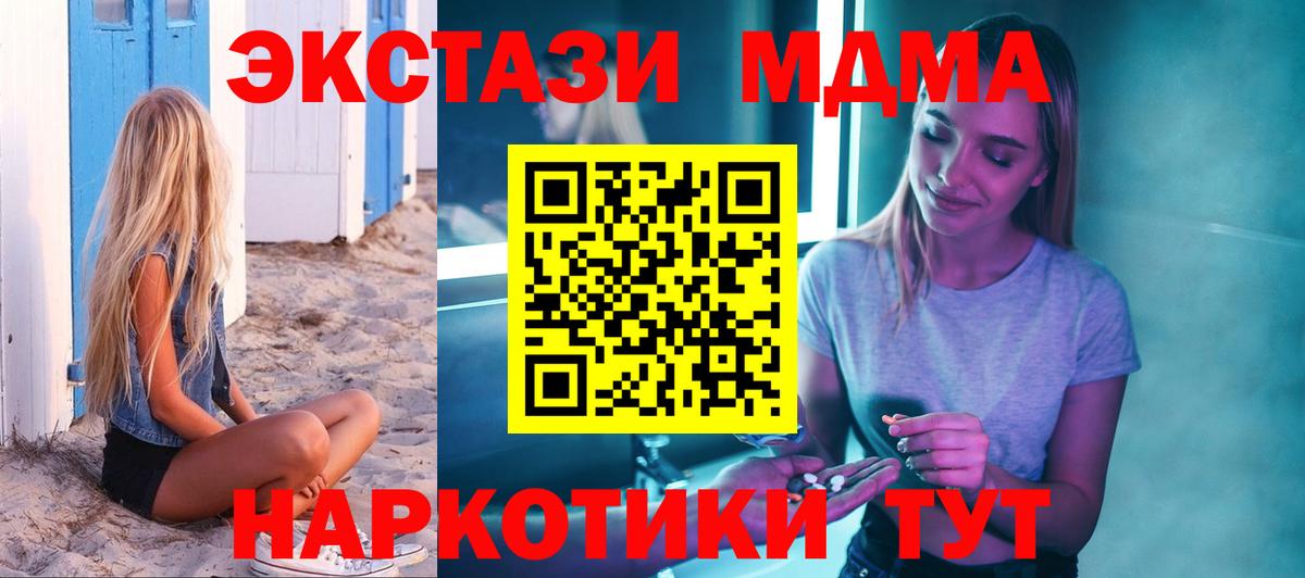 МДМА VHQ  МДМА  MDMA VHQ  Новоалександровск  Вход с VPN 