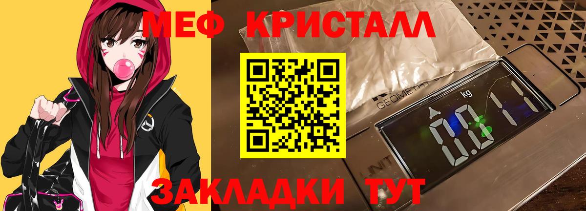 Новоалександровск  МЯУ-МЯУ мука  Мефедрон  Вход с VPN  Мефедрон mephedrone 