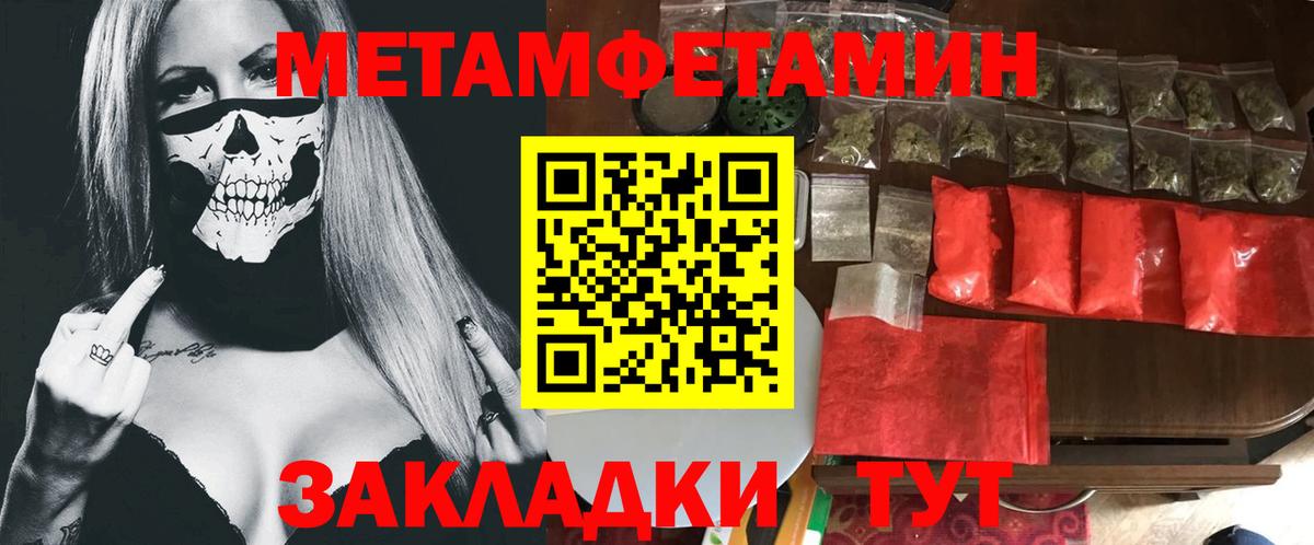 Метамфетамин пудра  Вход с VPN  Новоалександровск 