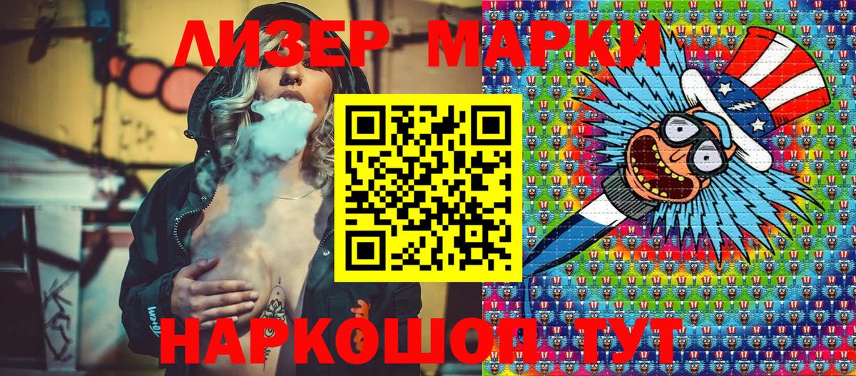 Наркотические марки  Марки NBOMe 1,5мг  Вход с VPN  Новоалександровск 
