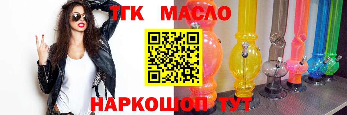 Дистиллят ТГК Wax  Вход с VPN  Новоалександровск  Дистиллят ТГК Wax 