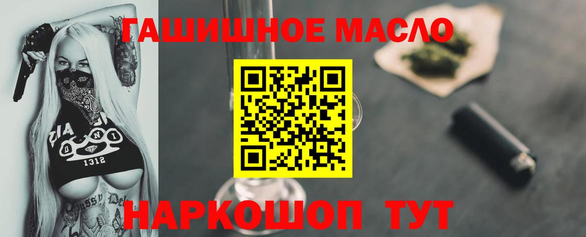 Дистиллят ТГК THC oil Новоалександровск